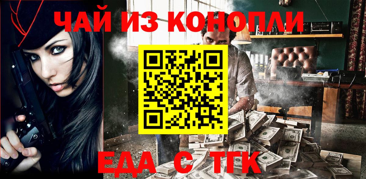 Печенье с ТГК конопля  Вход с VPN  Кострома 