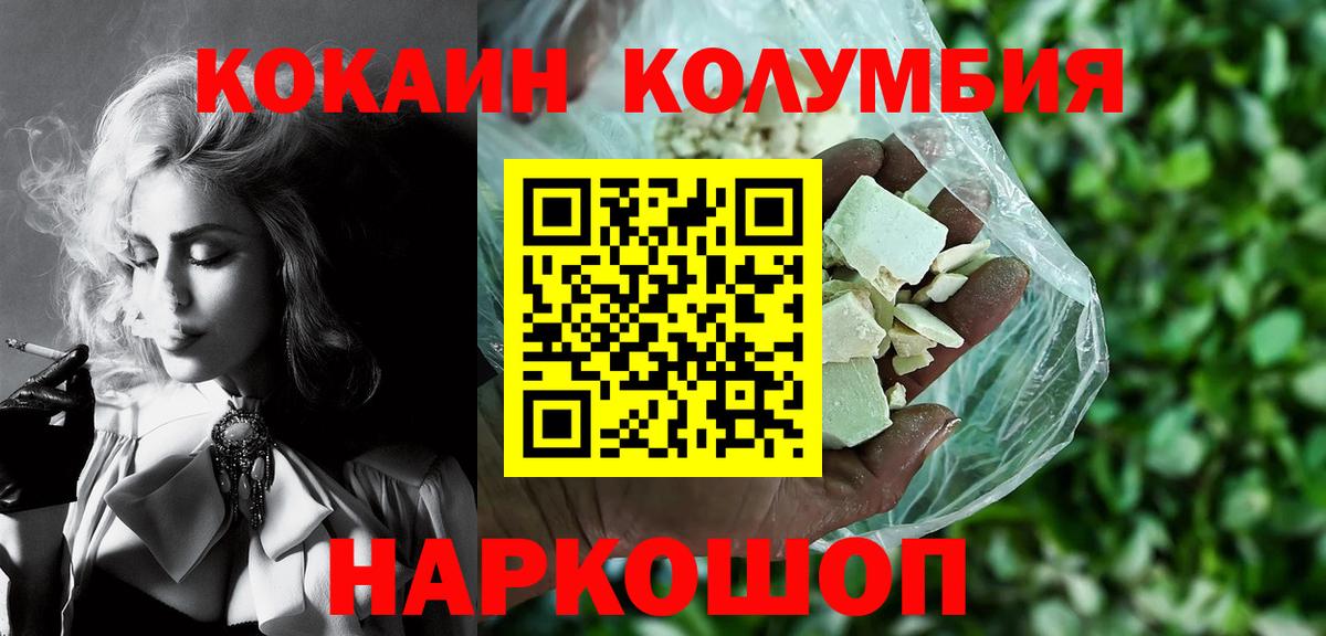 Кокаин Fish Scale  Cocaine Колумбийский  Вход с VPN  Кострома 
