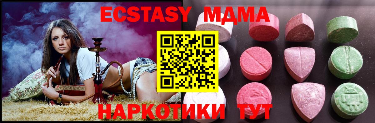 Экстази XTC  ЭКСТАЗИ mix  Вход с VPN  Кострома 