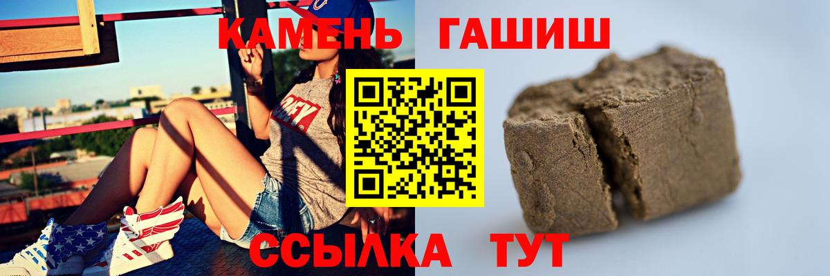 ГАШ Ice-O-Lator  Вход с VPN  Кострома  ГАШИШ 40% ТГК 