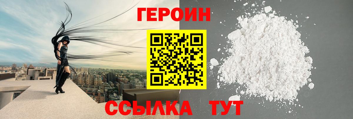 ГЕРОИН хмурый Кострома