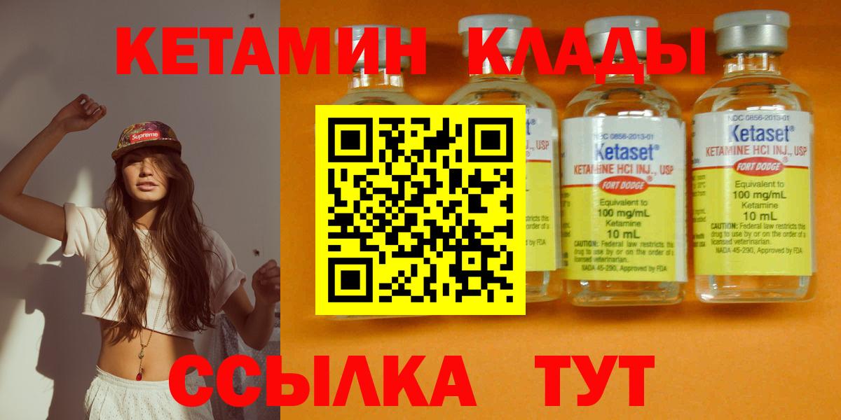 КЕТАМИН ketamine  Кетамин ketamine  маркетплейс наркотические препараты  Кострома  Вход с VPN 