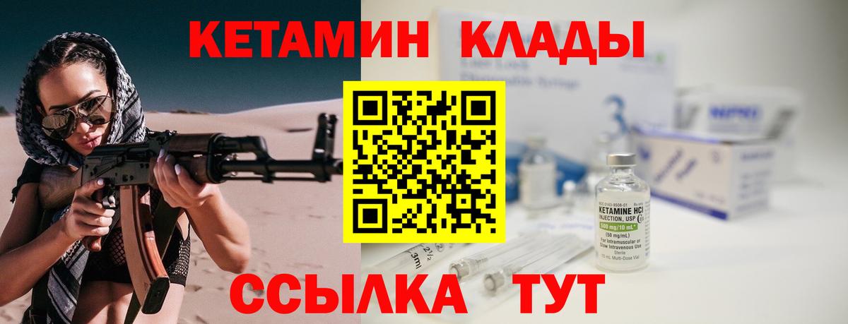 Кетамин ketamine Кострома