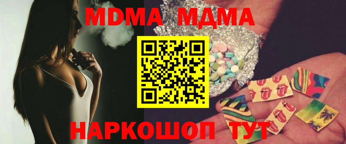 MDMA crystal  МДМА Molly  MDMA  Кострома  Вход с VPN 