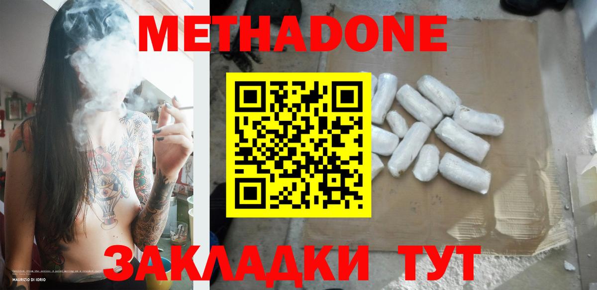 МЕТАДОН белоснежный  Метадон VHQ  Вход с VPN  Кострома 