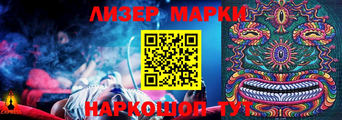 Марки NBOMe  Вход с VPN  Кострома  Марки NBOMe 1,8мг 