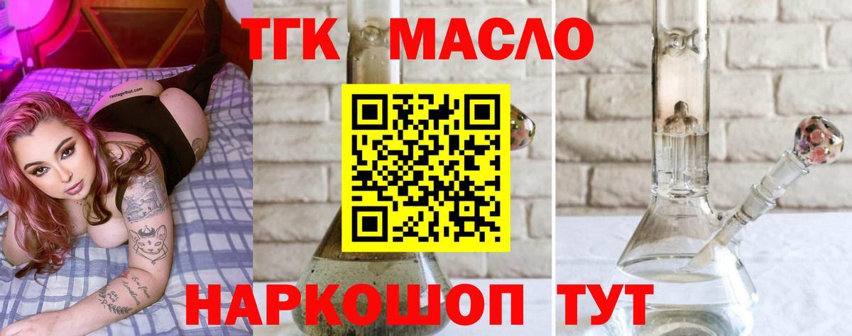 где найти   Вход с VPN  Кострома  ТГК вейп с тгк 